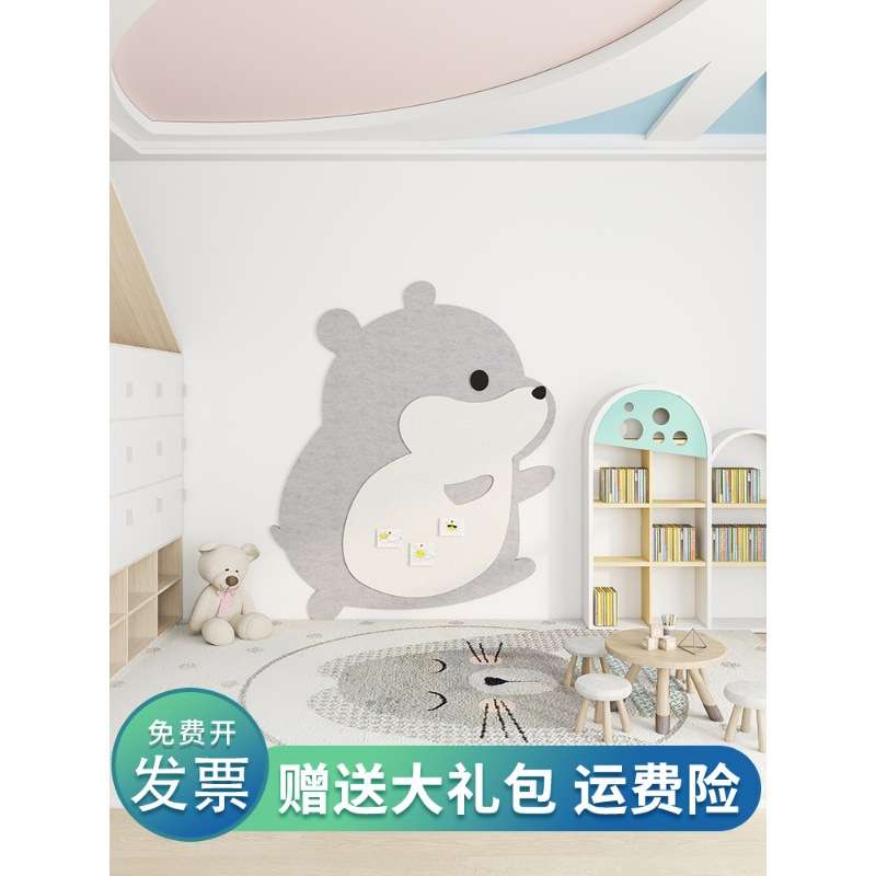 仓鼠装饰墙贴幼儿园环创教室文化墙布置3d立体免打孔毛毡遮丑墙贴