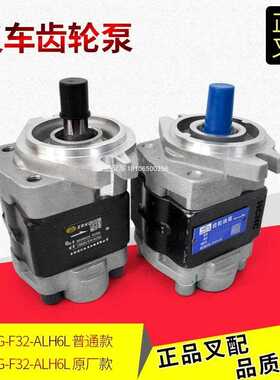 叉车齿轮泵液压油高压油泵长源CBHZG-F32-ALH6L主油泵杭叉正品