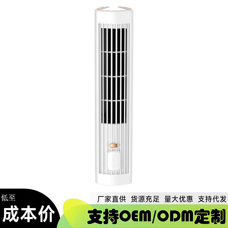 2024新款创意塔形无叶迷你风扇 usb塔扇家用便捷式桌面风扇跨境