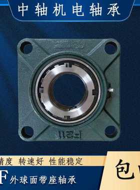 锥度带锁套方形带座轴承UKF315 316 317 318 319 320 322 324 326