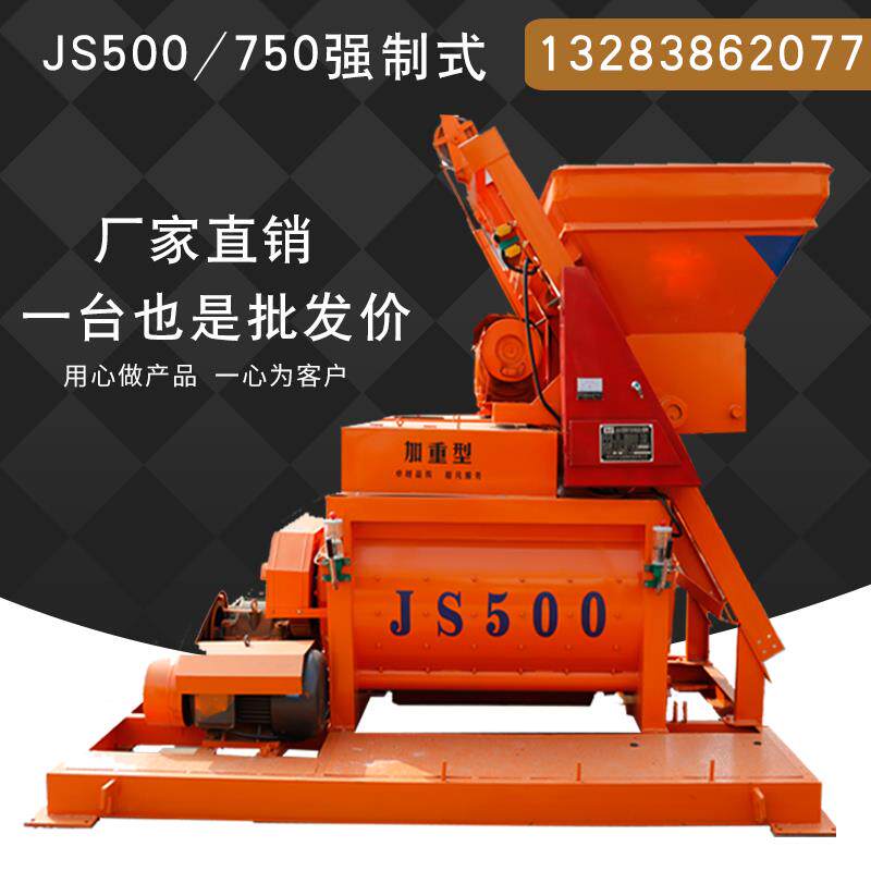 JS500/750/1000/1500强制式混凝土搅拌机搅拌站双卧轴自动工地卧