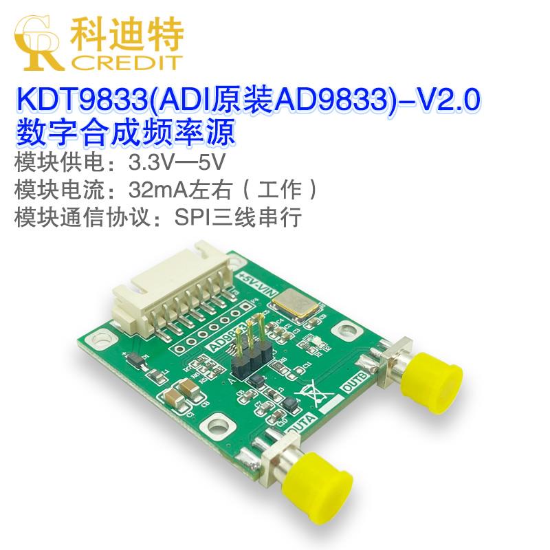 讯号产生器AD9833数字频率合成器讯号高频率分辨率9M正弦波-V2.0
