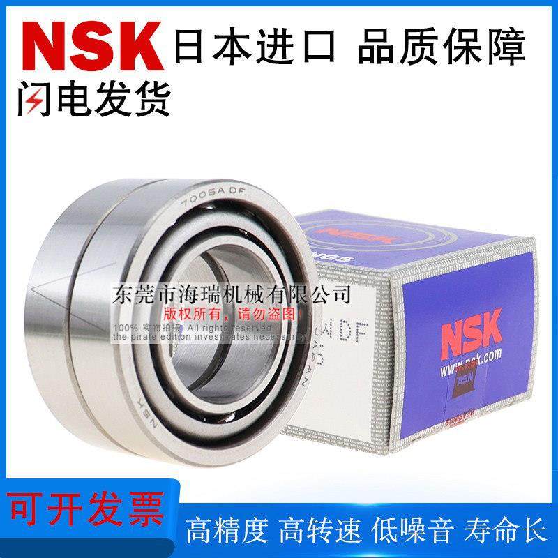 日本进口国产向心球轴承C-B7000 7001 7002 7003 7004 7005-DB-DF