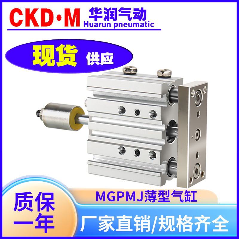 行程可调气缸导杆三轴三杆MGPMJ32/40/50/63/80-10-20-30-75Z-XC8