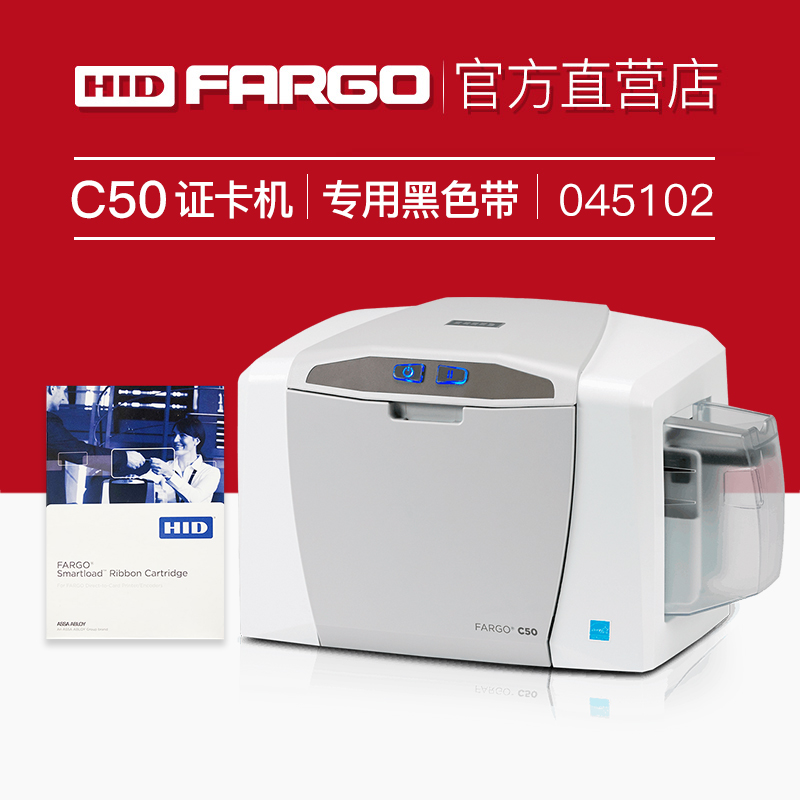 法哥C50证卡打印机PVC门禁IC卡制卡机黑色带045102红色白色蓝色带
