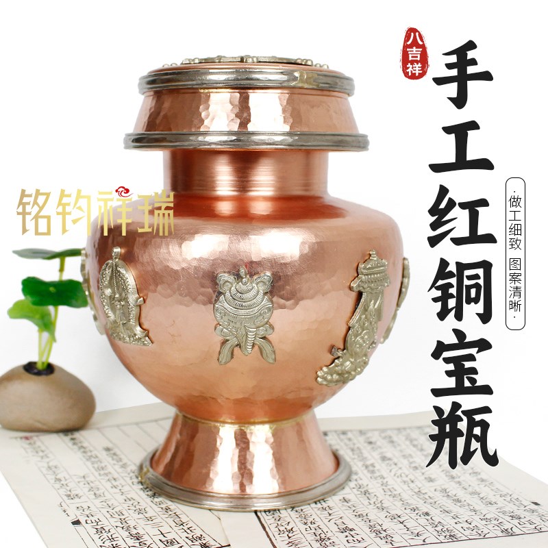 全手工宝瓶红铜宝瓶雕花八吉祥家居装藏藏传供品家用摆件铜皮