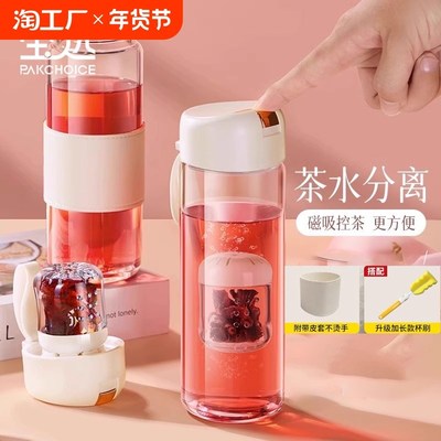 磁弹玻璃杯茶水分离泡茶杯女水杯办公室新款男女士专用款杯子保温