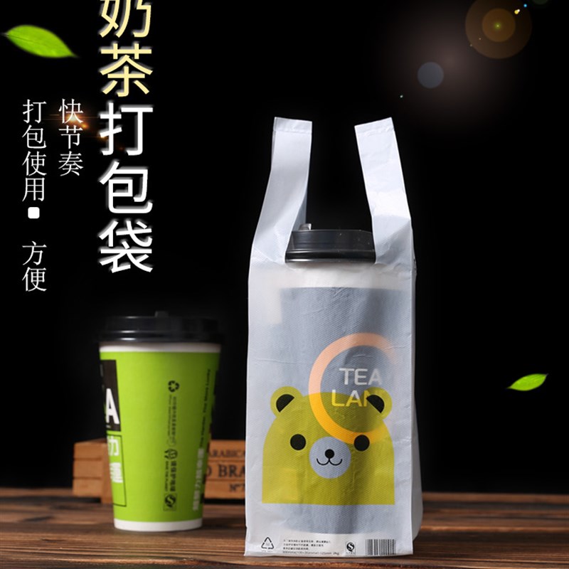 奶茶打包袋手提加厚单双杯袋豆浆可乐饮料一次性塑料杯袋定制