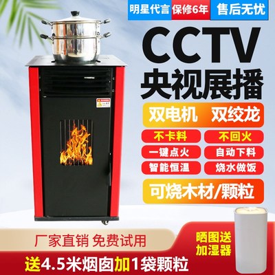 环保生物质颗粒取暖炉家用室内无烟全自动冬天烧木材燃料采暖锅炉