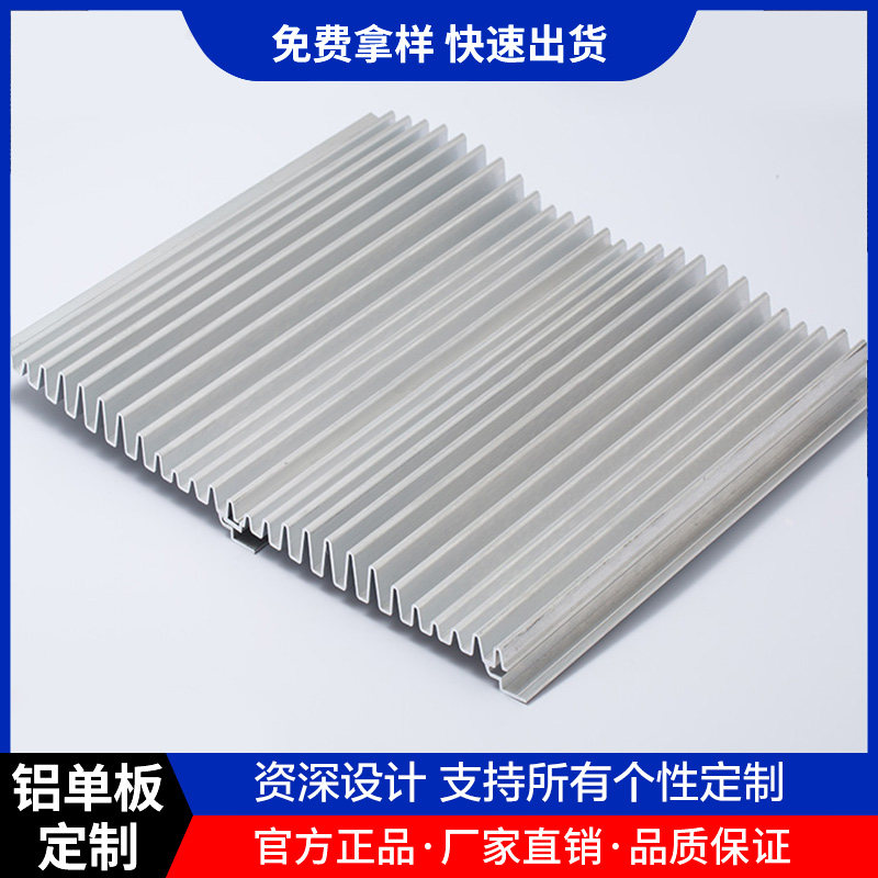 半圆波浪铝单板1.0mm厚墙面装饰无缝密拼铝合金波纹板 异形波浪板