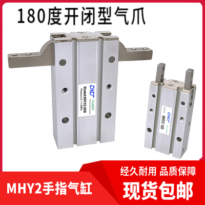 SMC型180度气动手指气缸MHY2-10D MHY2-16D MHY2-20D MHY2-25D