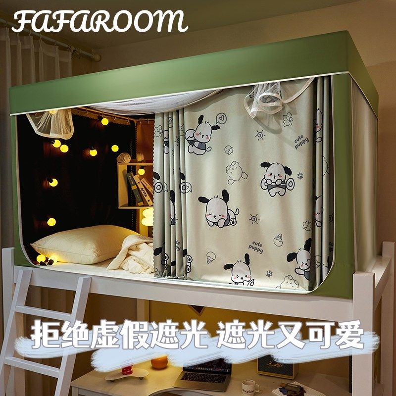 学生宿舍绿色超强遮光床帘蚊帐一体式大学寝室上下铺通用窗帘加厚