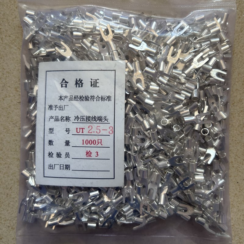 UT1/1.5/2.5-3/4叉形U/Y型冷压接线裸端子头铜线耳鼻子开口连接器