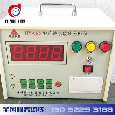 炉前快速分析仪炉前铁水分析仪炉前碳硅锰碳硅仪分析仪碳硅仪