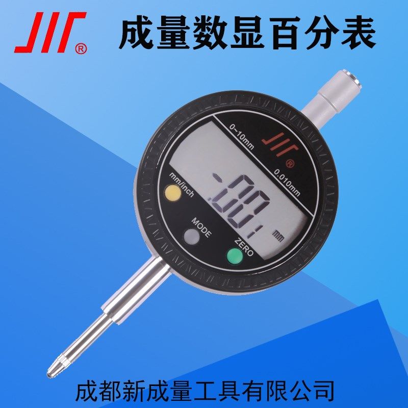 成量电子数显百分表0.01mm千分表 数显指示表 0-5 0-10 0-25 0-50