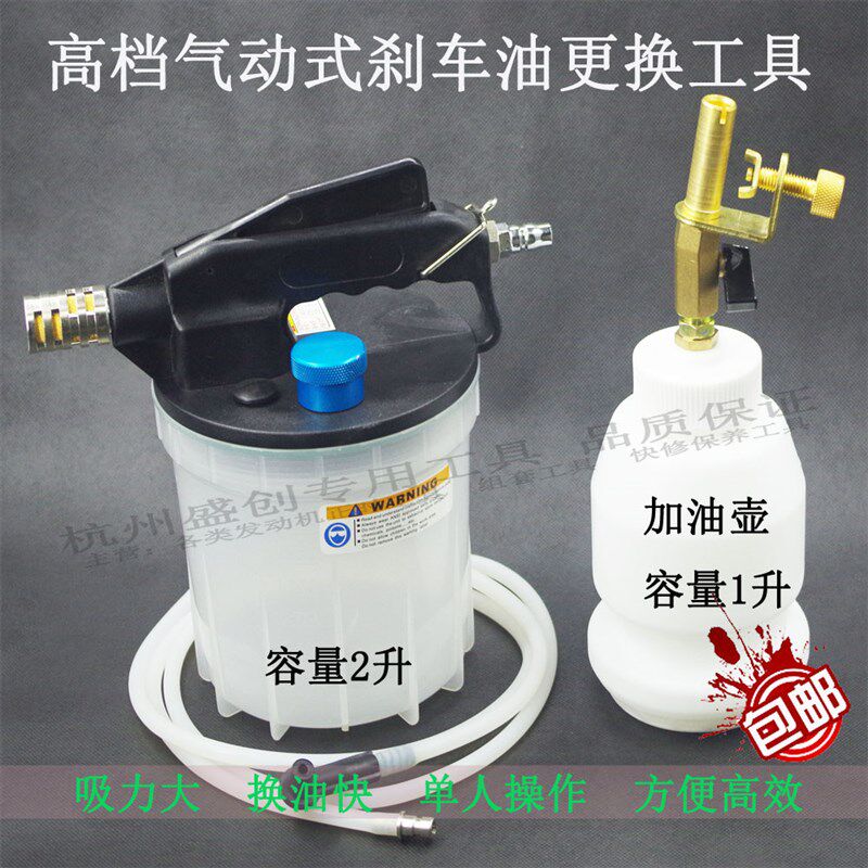 刹车油更换工具汽车气动制动液换抽油机加注器泵壶管汽保工具设备