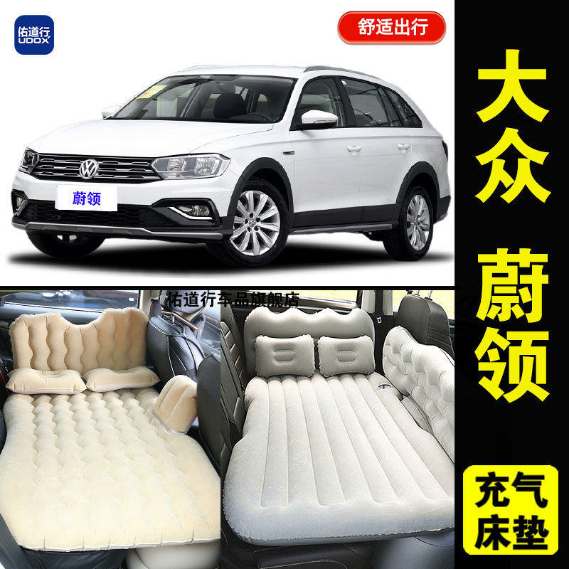 大众蔚领专用车载充气床垫汽车内后座睡垫后备箱旅行床睡觉气垫床