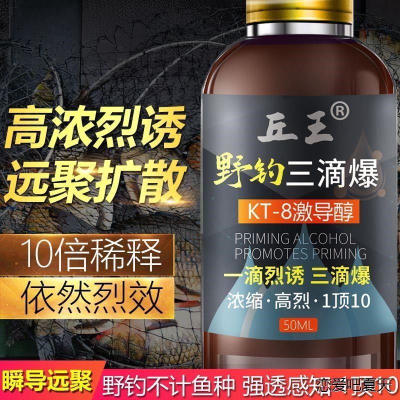 野钓小药鱼饵料综合通杀野战小药鲤鱼鲫鱼药米酒米诱鱼剂野钓窝料