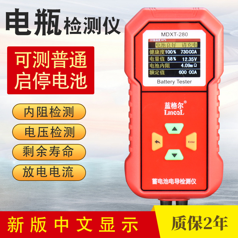 电瓶检测仪测电瓶好坏检测仪容量寿命好坏电压测试仪蓄电池检测仪