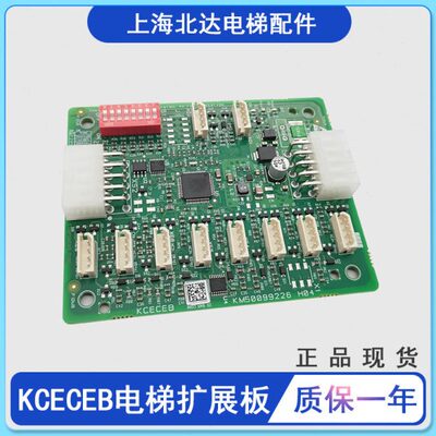 通用电梯扩展板/KCECEB板/KM50099225G11/G14/G21/KM50099226H04