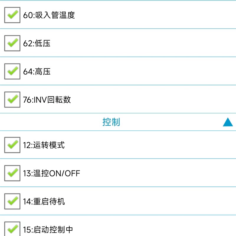 适用大金空调蓝牙检测仪(家用v多联+VRV)大金多联机切克检测仪