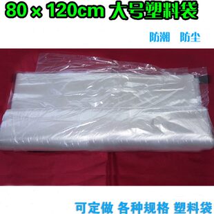 大号透明塑料袋 80*120cm 防水内胆袋防潮防尘打包用内袋巨石包袋
