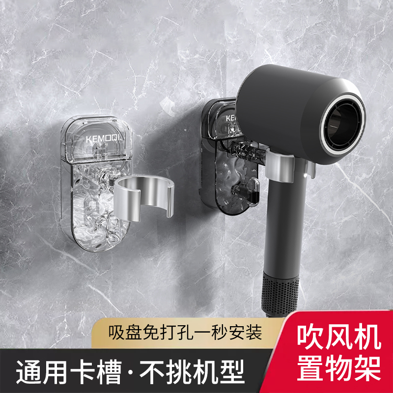 吸盘吹风机支架i置物架免打孔电吹风挂架风筒放置架神器懒人卫生