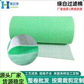 绿白棉 绿白过滤棉 空调风机风口G4初效防尘过滤棉透水鱼缸过滤棉