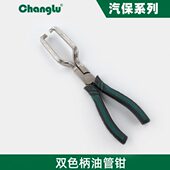 长鹿汽车喉箍夹头钳汽车多用途工业机械水管油管压扣钳卡箍钳