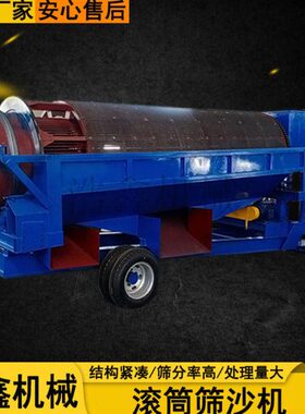 大型无轴滚筒筛沙机 矿山石料砂石分离筛 GT1230移动式滚筒筛分机