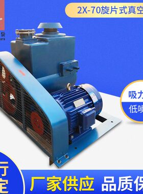 2X系列旋片式真空泵 低噪音工业真空泵 2X-70皮带轮双级真空泵