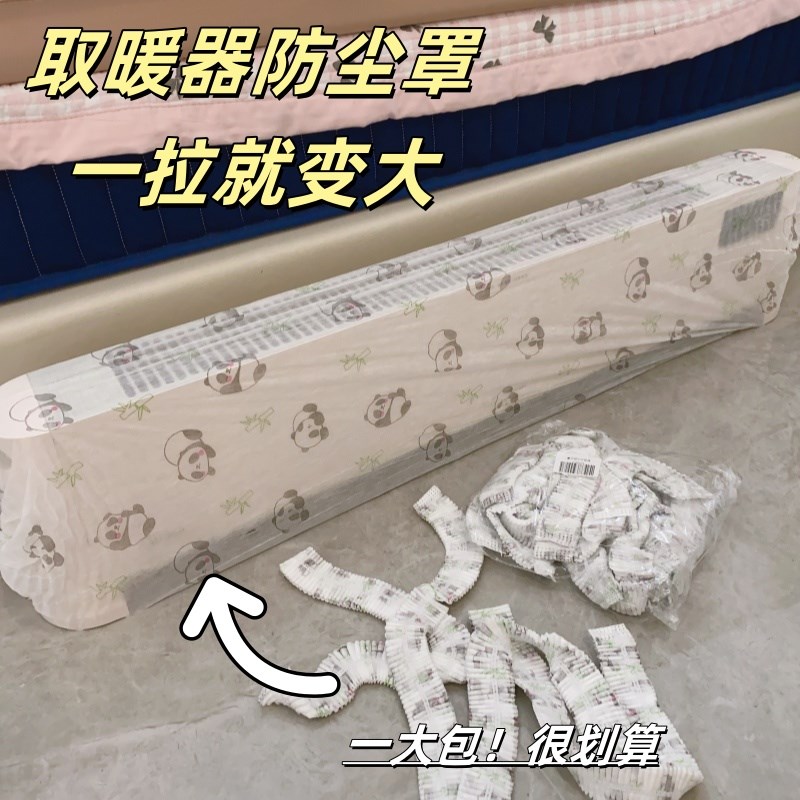 踢脚线取暖c器防尘罩大号家用加湿器电暖器空气净化器遮灰保护套
