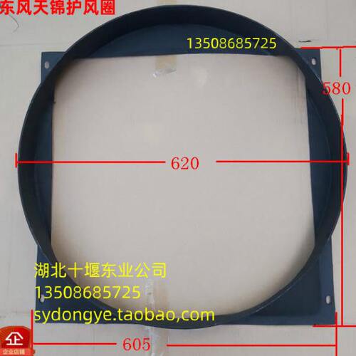 东风天锦风神4H发动机水箱护风罩KC500护风圈风扇套吸风罩