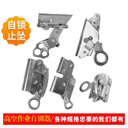安全绳自锁器防坠落钢丝绳锁绳器吊篮防坠器下降卡绳止坠器抓绳器
