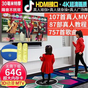 高清无线双人跳舞毯HDMI电视接口跳舞机家用体感手舞足蹈跑步毯