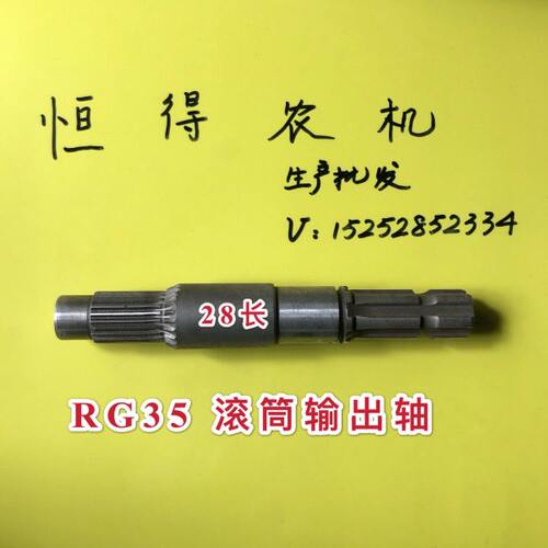 福田RG35收割机配件 滚筒传动输出轴 滚筒花键轴