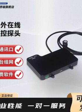 TS180紫外线在线监控探头测试仪辐射照度计传感器检测能量测量仪