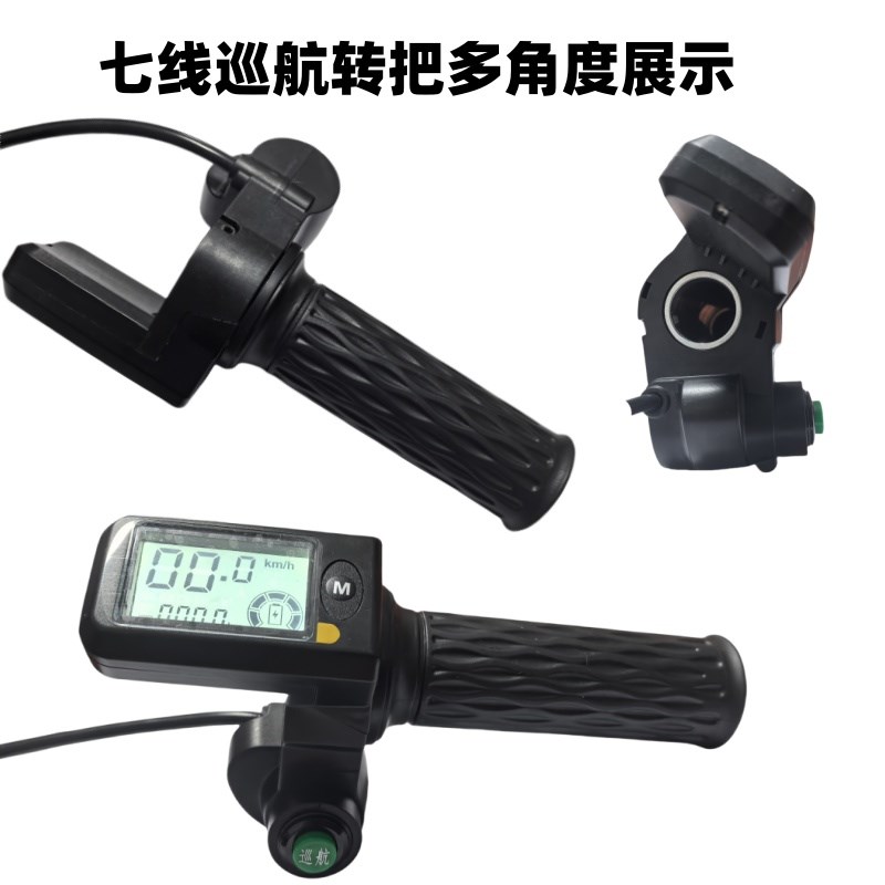 奥红大代驾车原装仪表调速转v把48V巡航把手新日手柄名顶改装配件