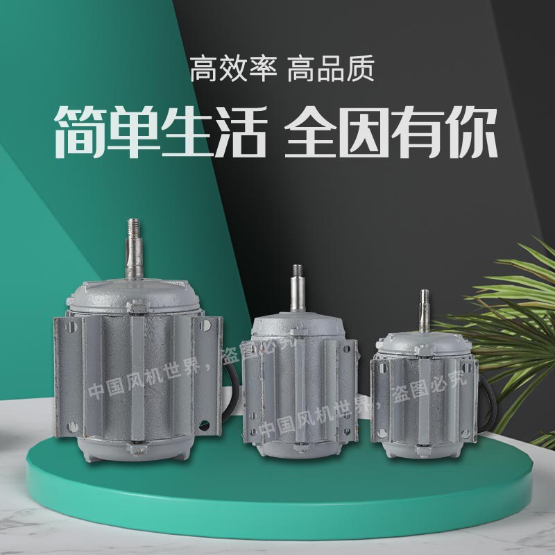 厂家直销电动机SF6#7#8#9#10#轴流风机电机马达铜芯家用排风扇