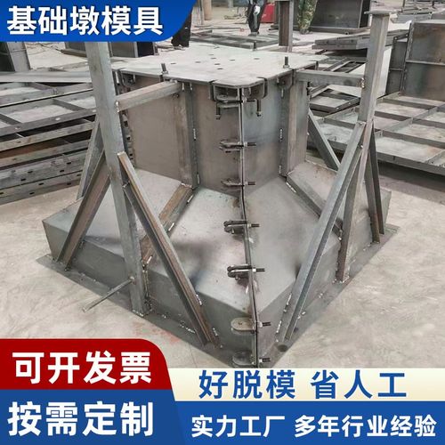 水泥光伏墩具风机发电底座基础钢模独立基础墩磨具电力圆柱模板