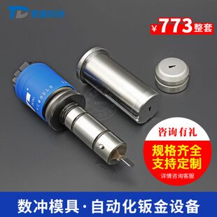 数控转塔冲床模具厚转塔85标准系列插座形B工位异形孔模金方圆模