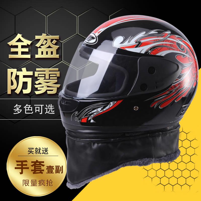 摩托电动头盔男j女士全盔冬季保暖安全帽防雾加绒可拆卸围脖可爱