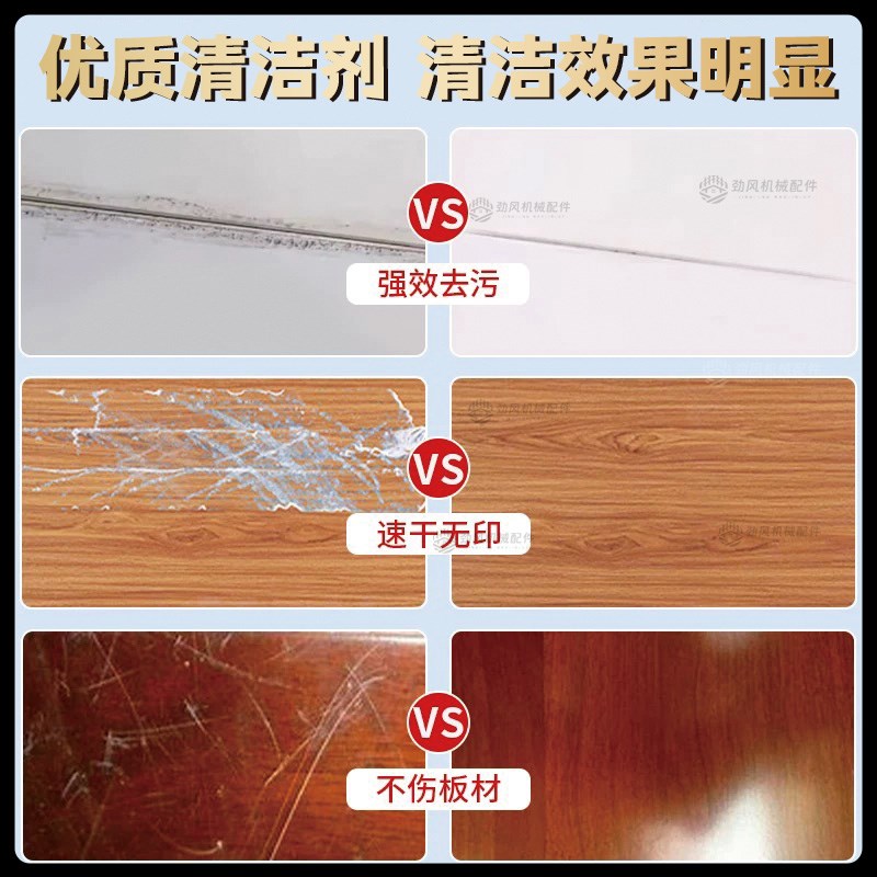 PUR清洁剂全屋定制洗板水封边机清洁剂分离剂板式家具热熔胶清洁