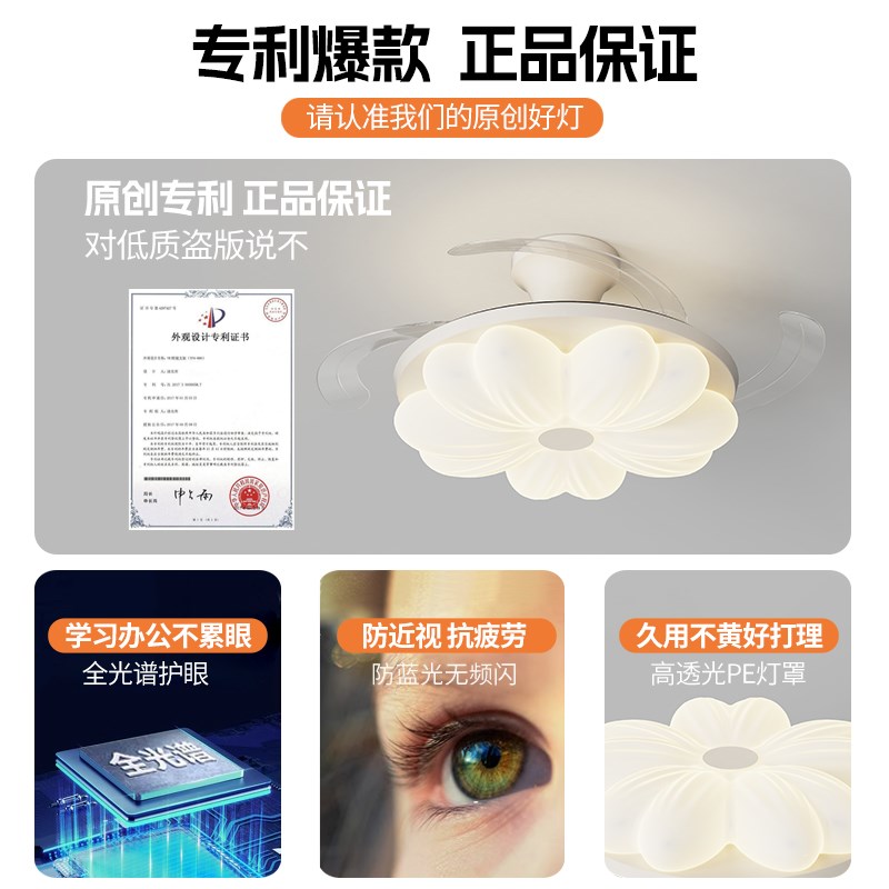 卧室灯隐形风扇灯法式奶油风2025新款创意花朵儿童房间智能一体灯