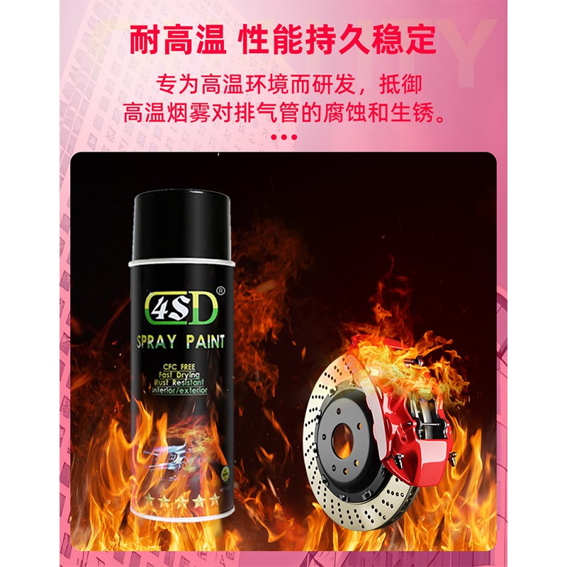 汽车排气管喷漆刹车卡钳耐高温y自喷漆摩托车发动机翻新改色防锈