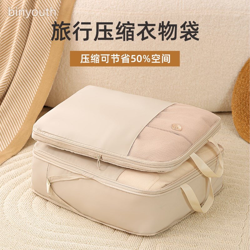 旅行收纳袋压缩行李箱衣物整理包B内衣内裤收纳旅游出差衣服分装