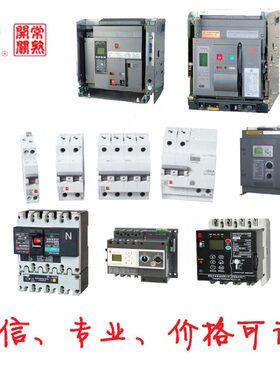 常熟塑壳断路器CM3-100H/3200I 16A诚信明扬工控原装