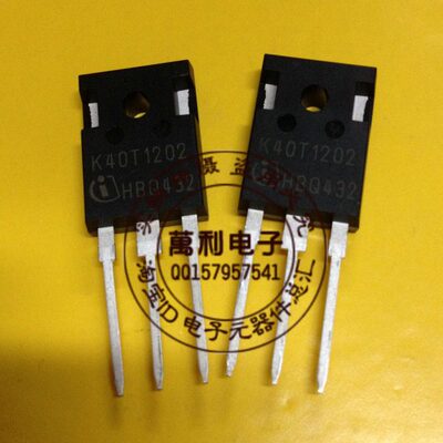 英飞凌单管 IGBT 40A/1200V 40T120 K40T1202杭州实体店