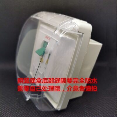空调热水器漏保86型2P3P2匹3匹柜机32A40A开关+明装底盒+防水盒