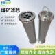 现货煤矿阀体滤芯不锈钢材质反冲洗滤芯煤矿滤芯煤矿压泵站滤芯